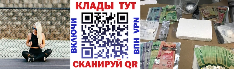Где купить наркотики Анива ГАШ Конопля МЕФ