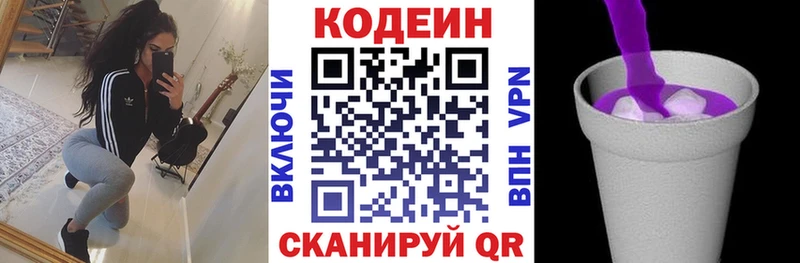 mega рабочий сайт  Анива  Codein Purple Drank 