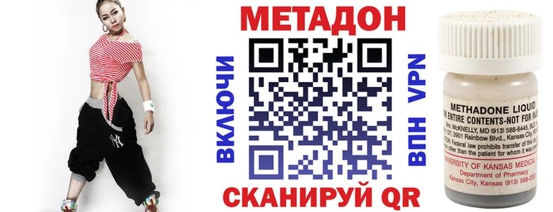 Метадон кристалл  где можно купить   blacksprut как зайти  Анива 