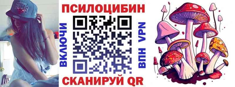 Псилоцибиновые грибы прущие грибы Анива